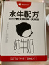 隔壁刘奶奶水牛配方纯牛奶Mini奶125ml*9盒儿童牛奶纯牛奶+水牛奶送礼礼盒 实拍图