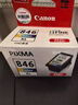 佳能（Canon）CL-846XL 大容量彩色墨盒(适用MG3080/MG2580S/MG2400/TS3480/TS3380/TR4580) 实拍图