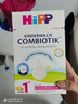 喜宝（HiPP）德国珍宝版益生菌DHA高钙儿童学龄前奶粉1+段（1-6岁）600g/盒 实拍图
