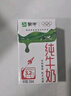 蒙牛纯牛奶利乐钻200ml*24盒营养早餐 电商定制 部分地区8月产 实拍图