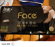 洁柔手帕纸黑Face加厚4层6片*30包面巾纸巾小包不掉屑超便携 校园必备 实拍图
