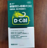 迪巧成人钙120片*3礼盒孕妇钙片中老年补钙哺乳期碳酸钙d3咀嚼片京东自营含维生素d不易便秘非液体钙 实拍图