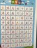 cindybaby小学生学习挂图套装识字全套幼儿童墙贴宝宝认字一年级数字拼音 一年级上册同步识字挂图 共5张 实拍图