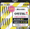 斑马牌（ZEBRA）【热门商品】JF5按动笔芯0.5mm黑色中性笔替芯适用JJ15 JJ55 JJZ58 JJZ15W等系列签字笔 10支 实拍图