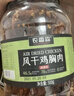 农香森风干鸡肉板条500g五香鸡胸肉干肉脯手撕肉干减休闲零食低耐嚼卡脂 实拍图
