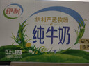 伊利纯牛奶整箱 250ml*24盒 优质乳蛋白 严选牧场 礼盒装 9月底产 实拍图