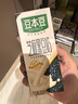 豆本豆芝麻黑豆奶 250ml*20盒植物蛋白饮料黑芝麻黑豆营养学生早餐奶 实拍图