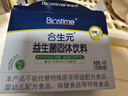 合生元（BIOSTIME）奶味益生菌婴儿 益生元双歧杆菌呵护肠胃 30袋 实拍图