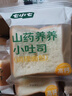 七小七宝宝山药养养小吐司厚切面包营养早餐儿童健康零食 源头直发385g  实拍图