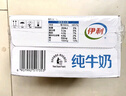 伊利 纯牛奶250ml*21盒 全脂牛奶 优质乳蛋白 礼盒装 实拍图