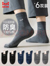 猫人6双男士袜子男【100%纯棉抑菌防臭】提花中筒袜吸汗透气商务袜 实拍图