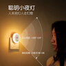 公牛（BULL）插电感应小夜灯玄关客厅走廊卫生间卧室GNY-T1N0人体感应自动亮熄 实拍图