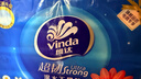 维达（Vinda）抽纸 超韧3层120抽*8包M码 湿水不易破 卫生纸 纸巾 餐巾纸 纸抽 实拍图