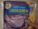 护舒宝考拉散热安睡裤XL码4条裤型卫生巾安心裤姨妈巾自营密封产后适用 实拍图