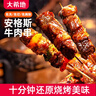 大希地安格斯牛肉串480g 腌制冷冻半成品（约40串）烧烤食材 实拍图