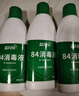 蓝月亮 84消毒液1.2kg/瓶*2 杀菌率99.99% 消毒水  白色衣物家居消毒 实拍图