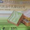 三只松鼠黄油牛乳厚切吐司1.05kg 混合口味早餐面包营养代餐办公室下午茶 实拍图
