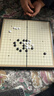 得力（deli）围棋套装学生五子棋磁石围棋棋盘成人儿童开学礼物大号磁石围棋 实拍图