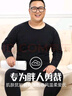 北极绒保暖内衣男运动紧身衣加绒加厚德男士秋衣秋裤冬季套装发热防寒 实拍图