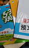 53天天练 小学数学 六年级下册 BSD 北师大版 2025春季 含参考答案 赠测评卷  实拍图