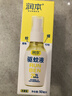 润本（RUNBEN）驱蚊液防蚊喷雾50ml×3支户外驱蚊虫叮咬花露水20%派卡瑞丁 实拍图