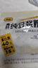 捷氏无糖添加高纤纯豆浆粉100%东北非转基因大豆高蛋白质营养早餐360g 实拍图