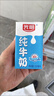 光明纯牛奶250mL*16盒浓醇营养早餐伴侣家庭量贩装送礼 实拍图