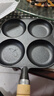 【大牌同款】章丘四孔铸铁煎蛋锅无涂层不易粘多功能早餐煎蛋锅 黑色17cm 铸铁四孔煎锅 实拍图