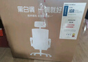 黑白调P1二代人体工学椅电脑椅子人工力学座椅久坐办公电竞椅学习椅国补 实拍图