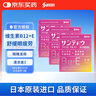 【3瓶】日本原装进口参天santen维生素眼药水B12维生素E缓解眼疲劳干涩红血丝眼疾预防眼部炎症滴眼液12ml 实拍图
