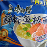 康师傅 方便面 经典鲜虾鱼板面五连包98g*5 泡面袋装速食 方便食品 实拍图