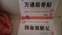 万通山雄牌万通筋骨贴3盒腰肌劳损关节疼痛膏贴7cmx10cm2贴/袋10贴/盒 实拍图