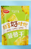 含羞草异域珍果菠萝干100g/袋 果干果脯下午茶办公室小吃零食水果团购 实拍图
