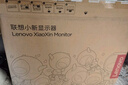 联想（Lenovo）小新24.5英寸 IPS 100Hz 硬件低蓝光 护眼认证 HDMI 窄边框 手机支架 壁挂电脑办公显示器小新25 实拍图