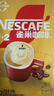 雀巢（Nestle）咖啡浓系列厚乳丝滑拿铁速溶咖啡三合一减蔗糖冲调饮品19g*20条 实拍图