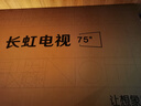 长虹电视75D6H Mini 75英寸MiniLED 智能液晶平板电视机 一级能效 家电以旧换新国家补贴20% 实拍图