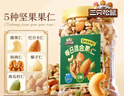 三只松鼠每日坚果400g/罐 混合坚果炒货干果仁核桃腰果休闲零食 团购送礼 实拍图