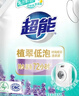超能 植翠洗衣液(时尚炫彩) 薰衣草香 2kg*1袋 天然椰油 低泡易漂 实拍图