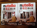 意榛滋 费列罗 nutella醇心饼榛果可可酱夹心饼干 5条207g 生日礼物 实拍图