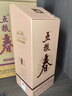 五粮液股份 五粮春 第二代 浓香型白酒 52度 500ml 4瓶装 实拍图