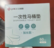洁丽雅（Grace）一次性马桶垫60片旅行粘贴式酒店防水坐垫纸产妇坐便垫40*60cm 实拍图