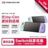 魔派双子星二代S版 switch手柄 joy-con手柄switch2/ns2一键唤醒无线任天堂游戏手柄NFC蓝牙体感丝之歌 实拍图