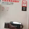 闪迪（SanDisk）64GB USB3.2 U盘 CZ550黑色 读速100MB/s 安全加密 数据恢复 学习办公电脑车载 高速大容量优盘 实拍图