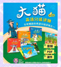 大猫英语分级阅读五级套装 Big Cat（小学四、五年级 读物19册+家庭阅读指导3册 点读版 附扫码音频） 实拍图