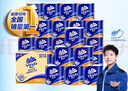 维达（Vinda）有芯卷纸【孙颖莎推荐】蓝色经典4层140克*27卷 卫生纸纸巾 整箱 实拍图