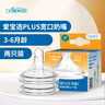 布朗博士婴儿奶嘴 宽口径硅胶圆孔中流速 3-6月 (2个装) 爱宝选PLUS 实拍图