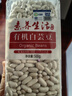 素养生活 有机白芸豆1斤/袋 东北小白芸豆白腰豆菜豆饭豆杂粮粗粮真空包装 实拍图