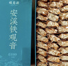 福茗源茶叶 安溪铁观音乌龙茶 兰花香特级2025新茶叶礼盒504g茶叶自己喝 实拍图