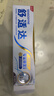 舒适达抗敏美白牙膏京东自营90g 专业修复Novamin技术 新旧包装随机发 实拍图