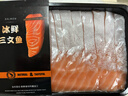 海宏盈挪威三文鱼刺身生鲜帝王鲑挪威进口三文鱼腩法罗三文鱼刺身 挪威中段鱼腩双拼 简装 400g 实拍图